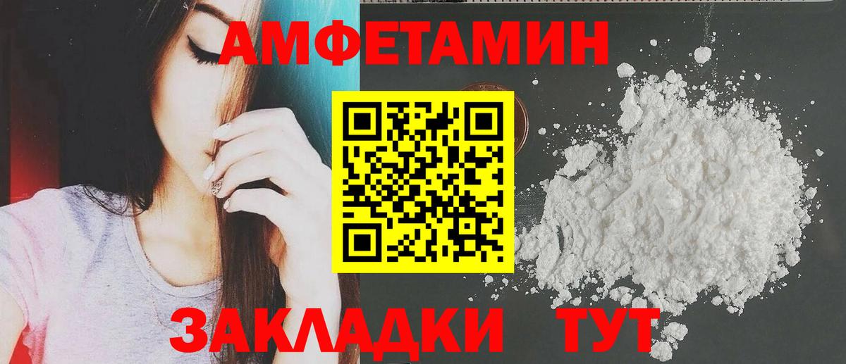 АМФЕТАМИН 97% Великий Устюг