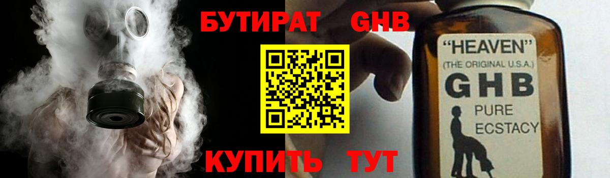 Великий Устюг  БУТИРАТ 1.4BDO  Вход с VPN 