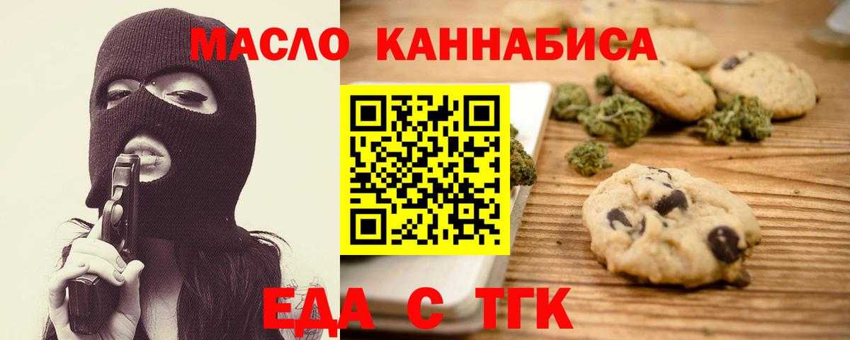 Великий Устюг  Cannafood марихуана  Вход с VPN 