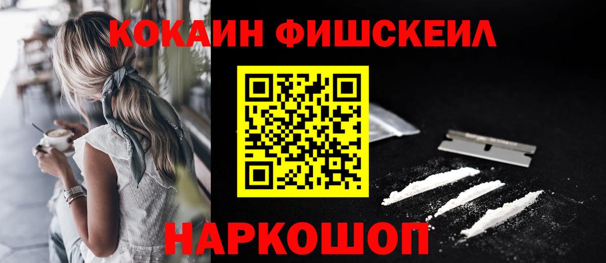 КОКАИН  Вход с VPN  Великий Устюг  COCAIN 97% 