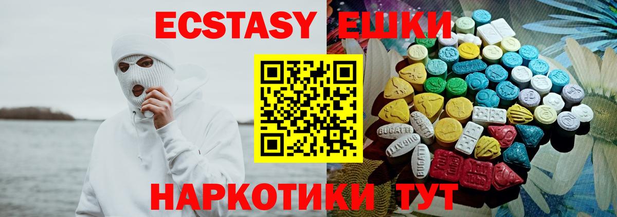 Ecstasy Дубай  Экстази TESLA  Вход с VPN  Великий Устюг 