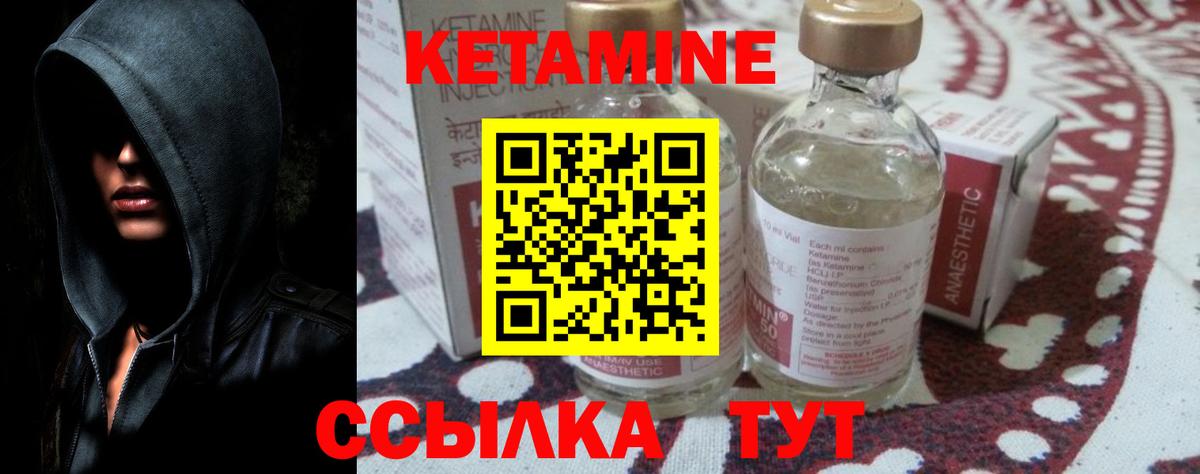КЕТАМИН ketamine  Вход с VPN  Великий Устюг  КЕТАМИН ketamine 