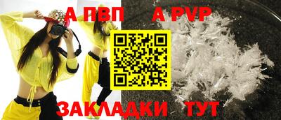 стафф Апшеронск
