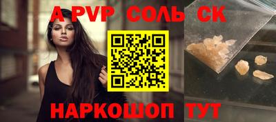 стафф Апшеронск