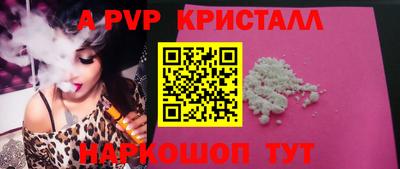 альфа пвп Аргун