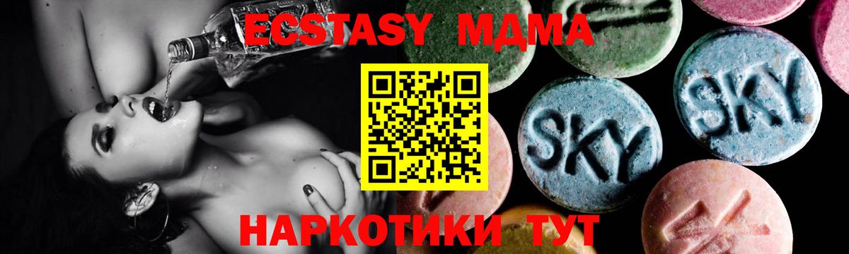 МДМА VHQ  Вход с VPN  MDMA  Великий Устюг 