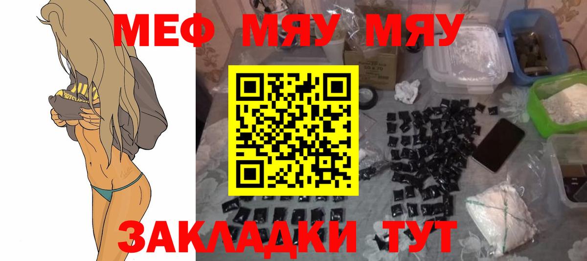 Меф мяу мяу  Мефедрон mephedrone  Великий Устюг  Мефедрон  Вход с VPN 