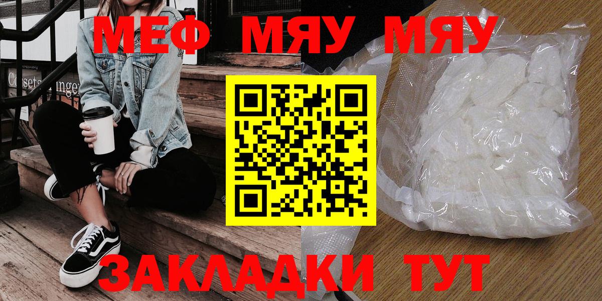 МЕФ кристаллы Великий Устюг
