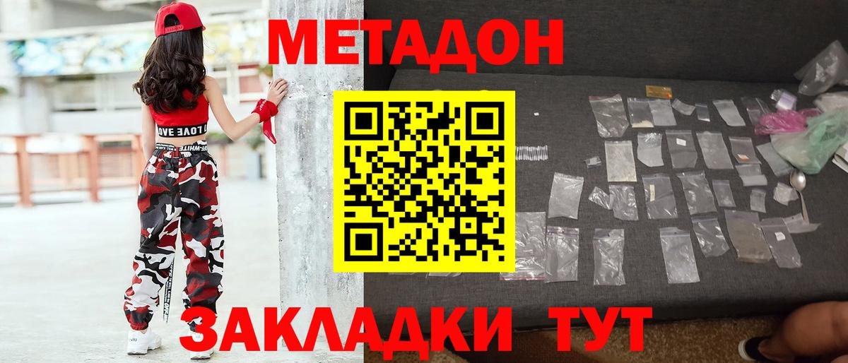 Метадон methadone  МЕТАДОН methadone  дарк нет официальный сайт  Великий Устюг  Вход с VPN 