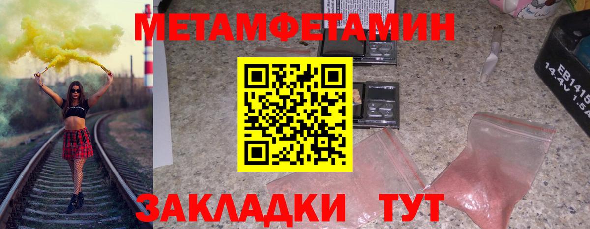 Великий Устюг  МЕТАМФЕТАМИН кристалл  Вход с VPN  МЕТАМФЕТАМИН кристалл 