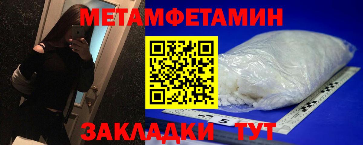 Первитин кристалл Великий Устюг