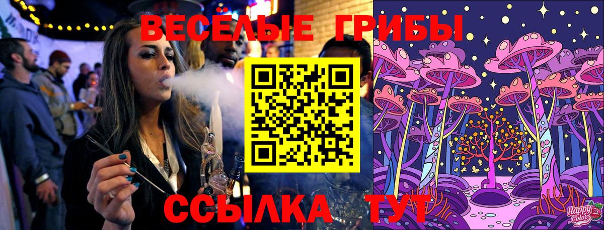 Псилоцибиновые грибы мицелий  Вход с VPN  Галлюциногенные грибы мухоморы  купить  цена  Великий Устюг 
